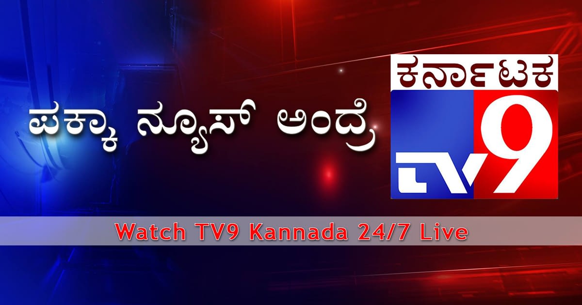 Tv9 live news discount channel