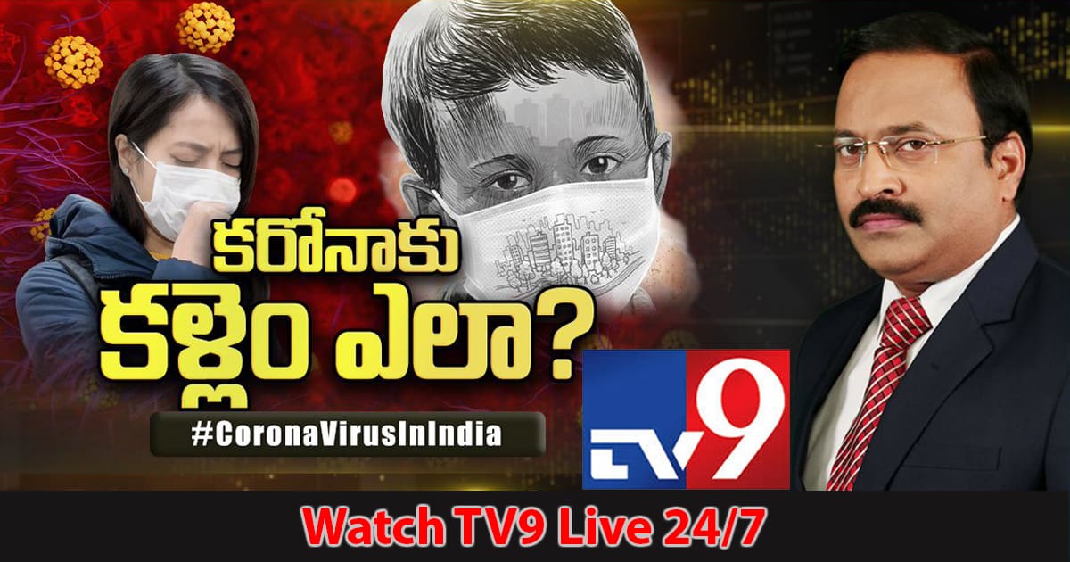 Tv9 live telugu online streaming