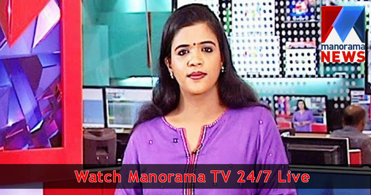 Manorama news live online streaming