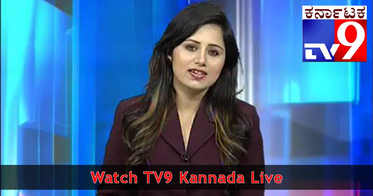 tv9 kannada live Live Tv Mania